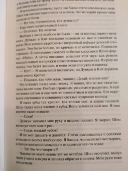 С. Тюдор: Меловой Человек