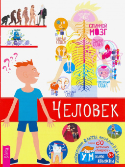 Ксения Евдокимова: Человек