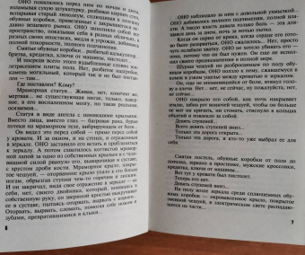Татьяна Степанова: Три богини судьбы
