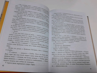 Дженнифер Барнс: Игры наследников