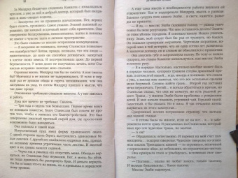 Карина Демина: Драконья кровь