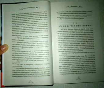 Екатерина Верхова: Виттория