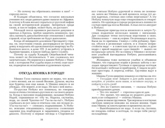 Николай Варсегов: Деньги портят человека. Новеллы