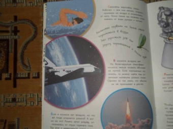 Марина Собе-Панек: Как в космос полететь?