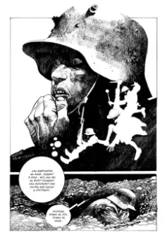 Серджо Топпи: Новеллы. Книга первая
