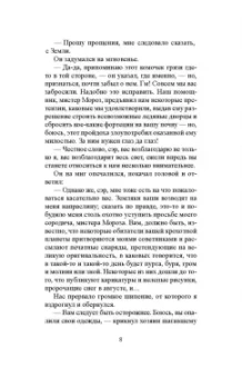 Натаниель Готорн: Чертог фантазии