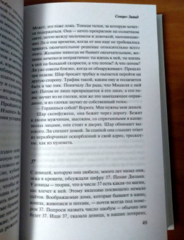 Зэди Смит: Северо-Запад