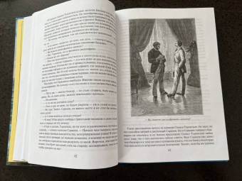 Жюль Верн: Матиас Шандор