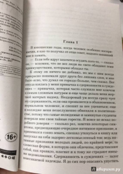Лондон, Фицджеральд: Великий Гэтсби. Мартин Иден