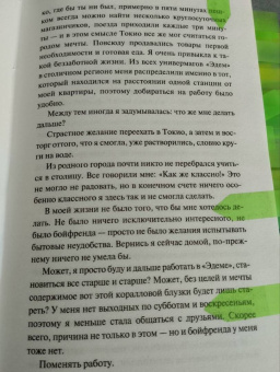 Аояма Митико: Вы найдете это в библиотеке