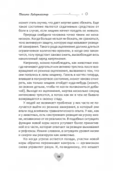 Свагито Либермайстер: Когда жизнь останавливается. Травма, привязанность и семейная расстановка