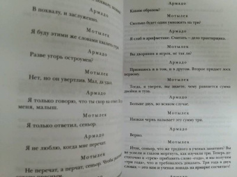 Уильям Шекспир: Комедии