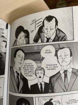 Тацуки Фудзимото: Человек-бензопила. Книга 3. Несовершеннолетний. Бум-бум-бум