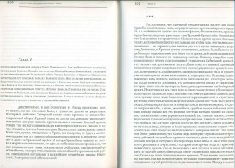 Михаил Иностранцев: Воспоминания. Конец империи, революция и начало революции