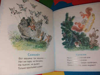 Евгений Чарушин: Шутки