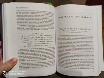 Шарль Монтескье: О духе законов