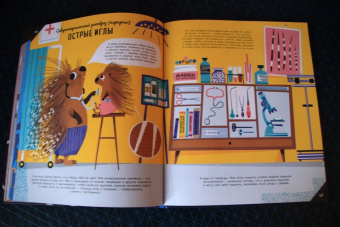 Кристиан Дорион: Придумано животными