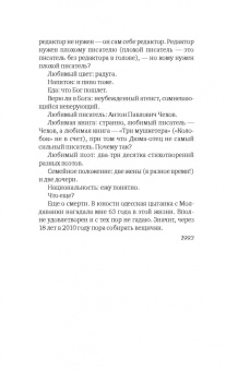Борис Штерн: Недостающее звено. Сборник рассказов