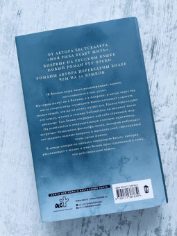 Рут Озеки: Книга формы и пустоты