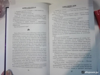 Марина Суржевская: Зачем цветет лори