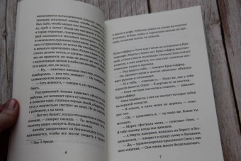 Марие Ауберт: Взрослые люди