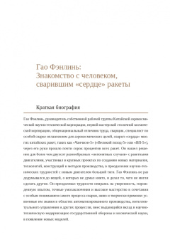 Мастера великой державы