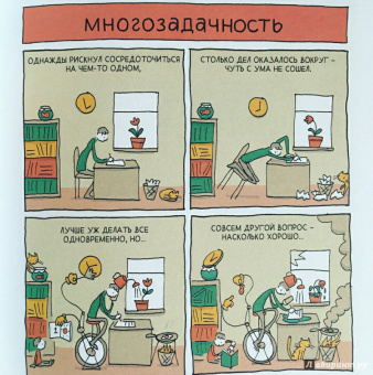 Грант Снайдер: В поиске идей. Иллюстрированное исследование креативности