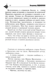 Владимир Евдокимов: Забытый берег