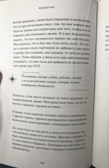 Джеффри Лонг: Доказательство жизни после смерти