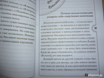 Рольф Добелли: В капкане ментальных ловушек:  попробуй жить по-другому