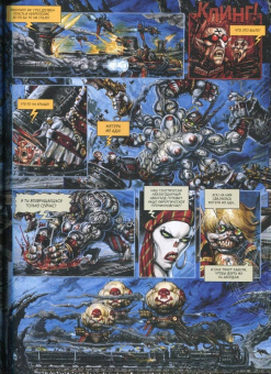 Пат Миллс: Реквием. Рыцарь-вампир. Том 3. битва драконов. Клуб адского пламени