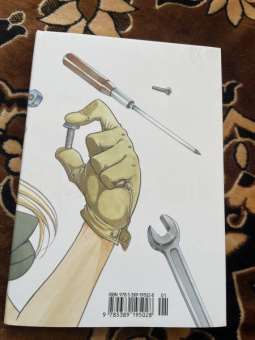 Хирому Аракава: Стальной Алхимик. Книга 12