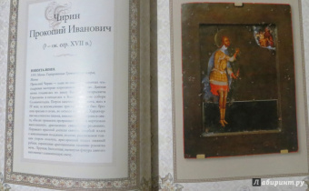 Елена Евстратова: Шедевры русских художников