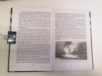 Лев Толстой: Одумайтесь! Война и мир, власть и совесть