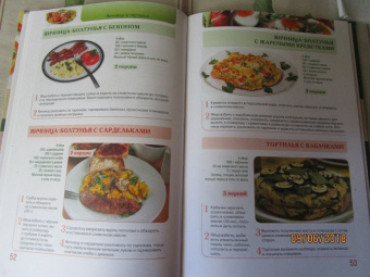 Светлана Семенова: Блюда из яиц. Воздушные омлеты, вкусные яичницы, легкие салатики, запеканки на любой вкус