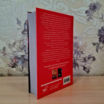 Эль Кеннеди: Игра