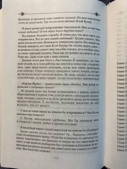 Николас Имс: Короли Жути