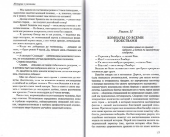 Льюис Кэрролл: История с узелками, или Всё не так, как кажется