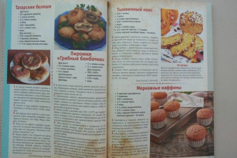 Вся коллекция "Рецептов на бис" №1 2019