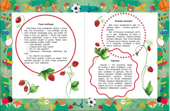 Пляцковский, Ушинский, Немцова: Лучшие сказки и игры на круглый год