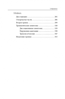 Анастасия Долганова: Мир нарциссической жертвы. Отношения в контексте современного невроза