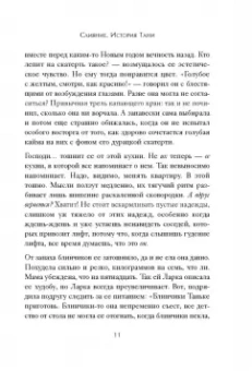 Ирина Млодик: Жизнь взаймы. Как избавиться от психологической зависимости