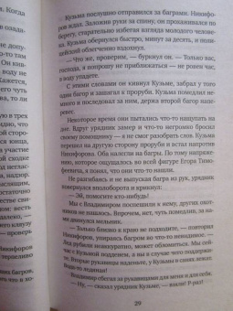 Виталий Данилин: Двадцатая рапсодiя Листа