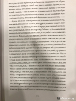 Николай Гоголь: Россия. Путь истины