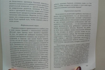Зигмунд Фрейд: Очерки по психологии сексуальности