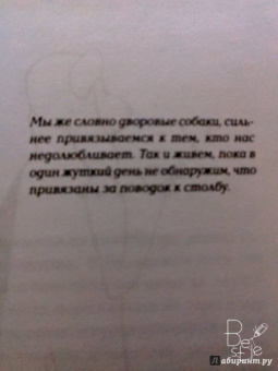 Ринат Валиуллин: Привязанность