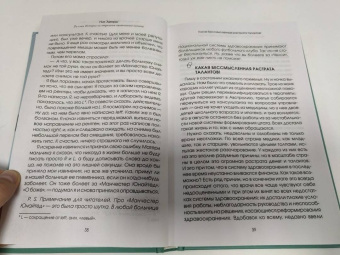 Ник Эдвардс: До слез. Истории из отделения неотложной помощи