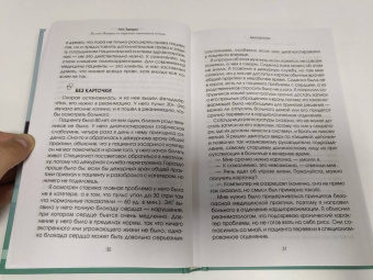 Ник Эдвардс: До слез. Истории из отделения неотложной помощи