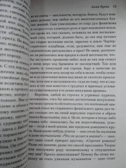 Натаниель Готорн: Алая буква