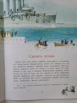 Дина Арсеньева: Аврора. Крейсер номер один